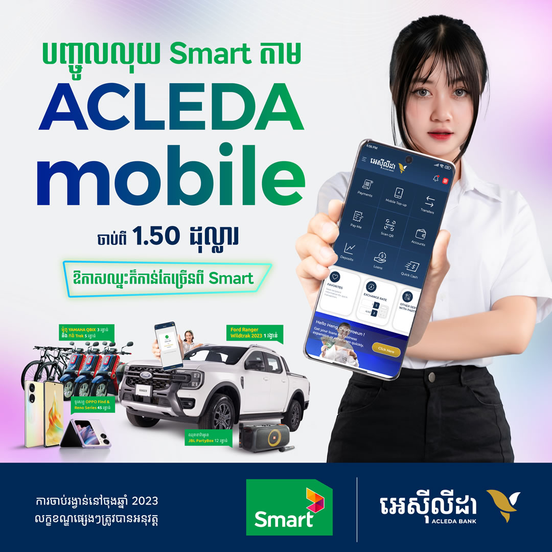 Mobile Phone Top Up