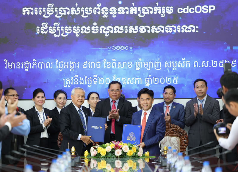 ACLEDA Bank Plc. and The Council for the Development of Cambodia sign a MoU on the use of cdcOSP payment system