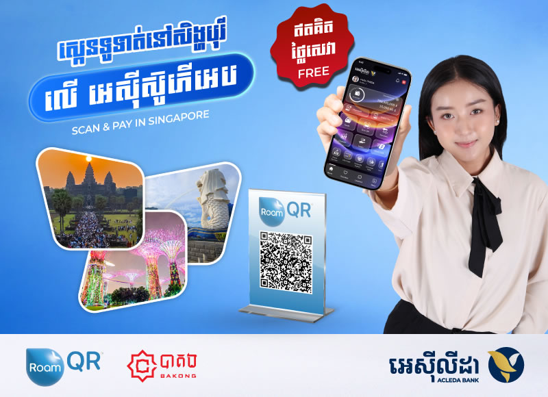 ACLEDA Photo ACLEDA Photo