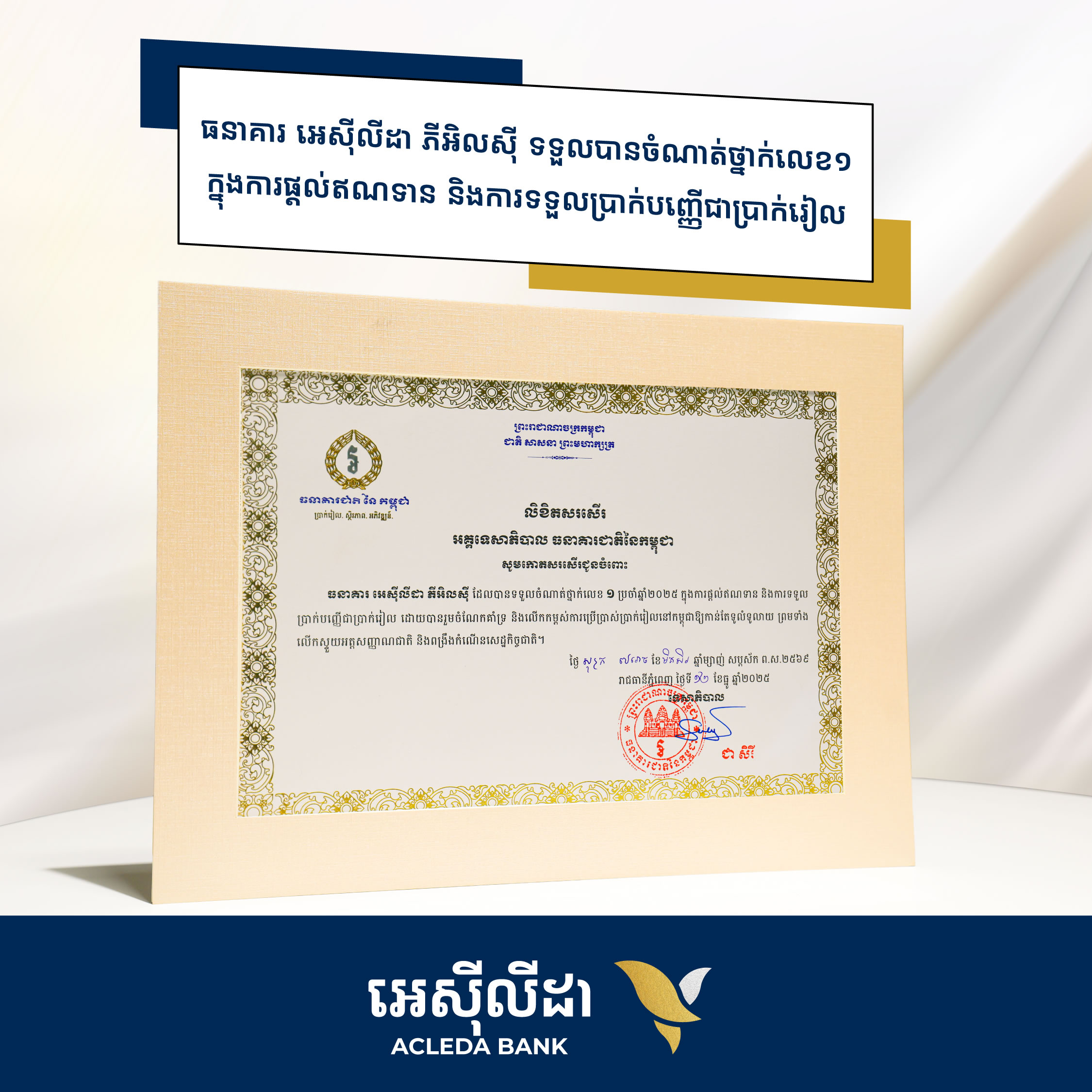 ACLEDA Photo ACLEDA Photo