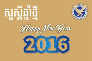 Wishing Card for New Year 2016.