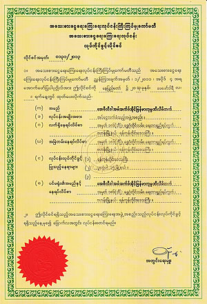 Operating License of ACLEDA MFI Myanmar